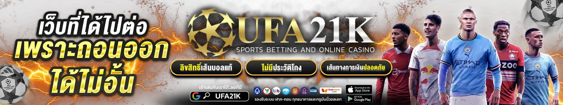 UFA21K-bannre