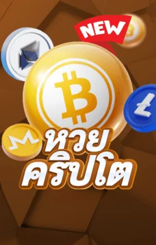 ทางเข้าเล่น cryptolotto UFA21K