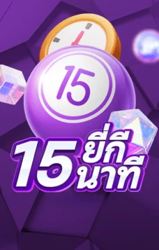 ทางเข้าเล่น pingpong15minlotto UFA21K